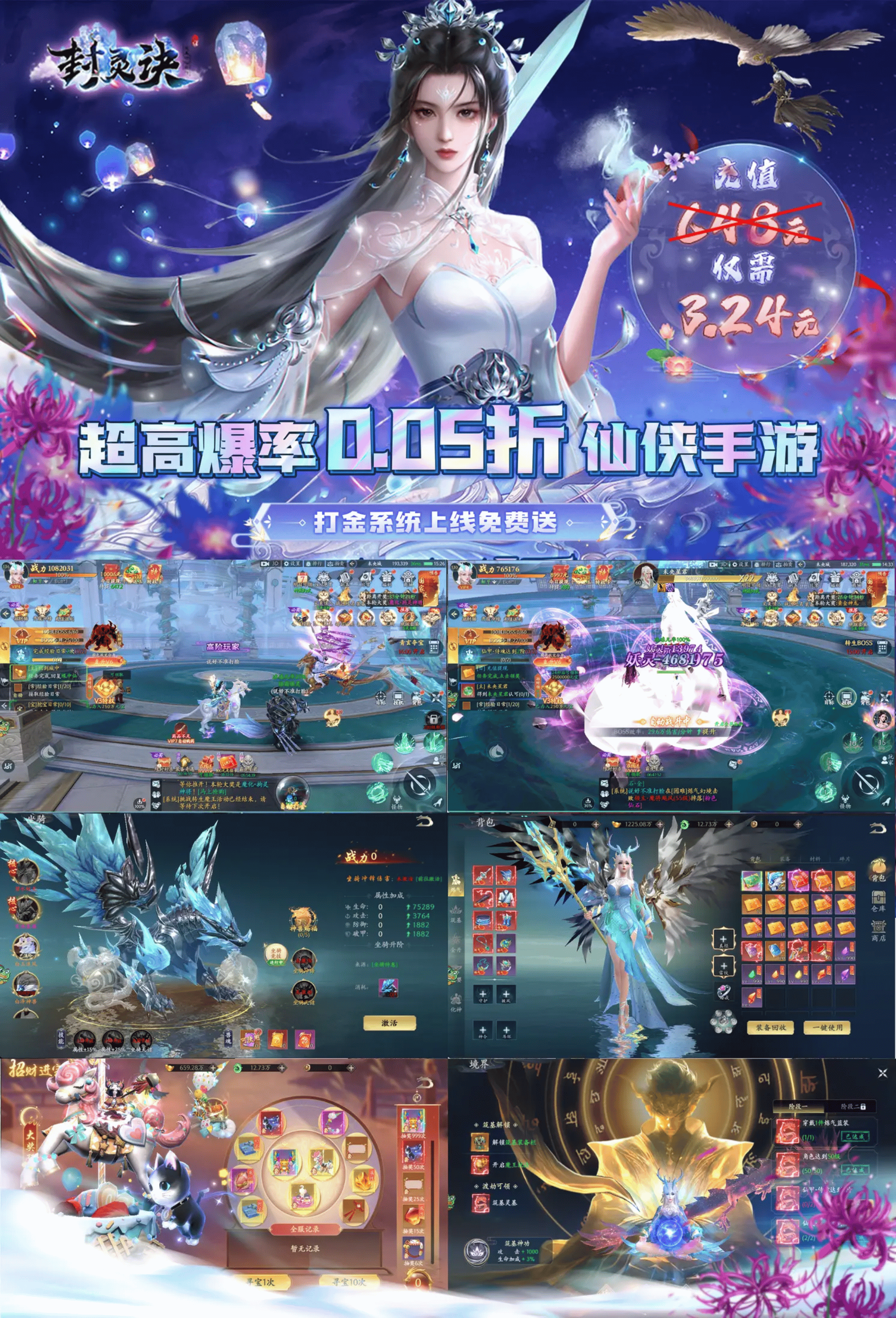魔幻森林的仙女龙